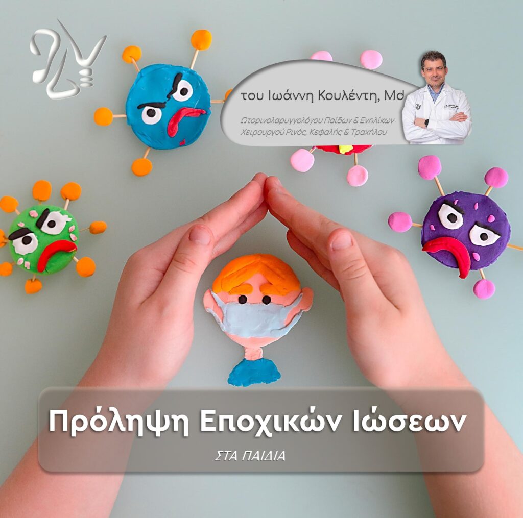 prolispi-epoxikon-ioseon-photo