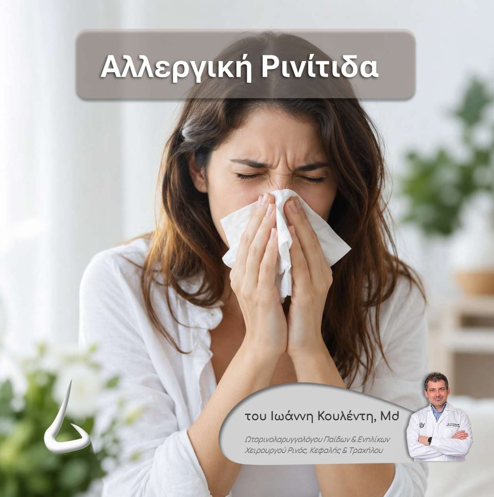allergiki rinitida photo