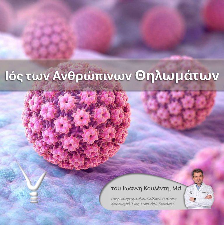 ios anthr thilomaton
